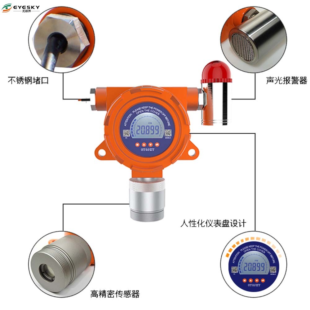 Online Fixed IP66 Industrial Gas Detectors Nitrogen Leak Detector